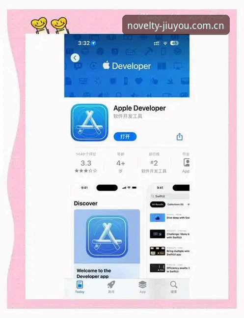 玩出新鲜感APP安卓版下载iOS版 玩出新鲜感APP安卓版下载iOS版详解:从安装到使用的真实体验