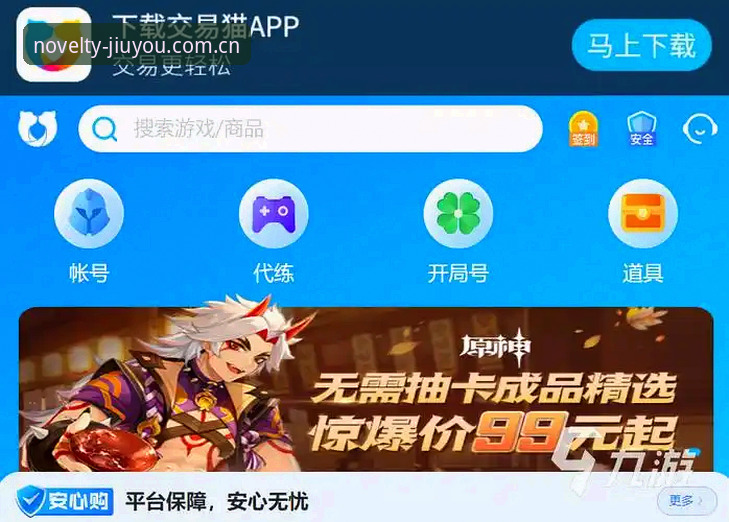 九游APP中国登录教程深度分析：从注册到数据服务的完整路径